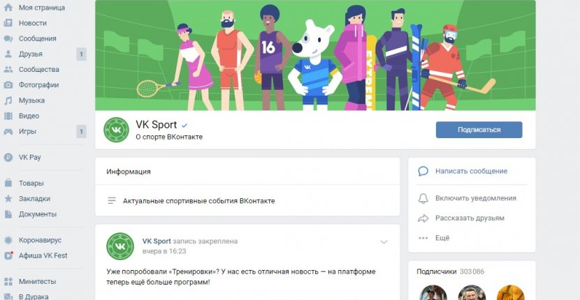 «ВКонтакте» предлагает тренироваться с профессиональными спортсменами